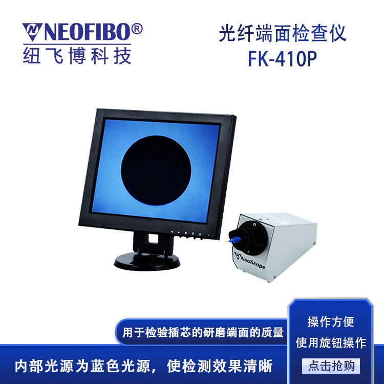厂家 光纤端面检查仪 400倍光纤放大镜连接器端面检查仪 现货
