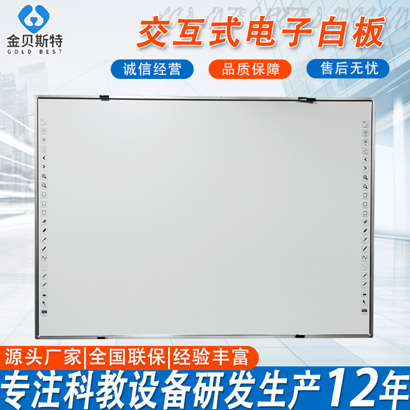 交互式电子白板55寸65寸教学会议投影智能一体机显示器电子白板