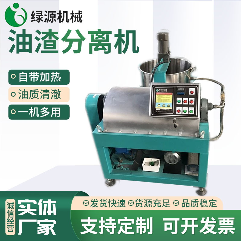 花生油菜籽油渣分离机 卧螺式油渣分离机 商用榨油过滤设备滤油机