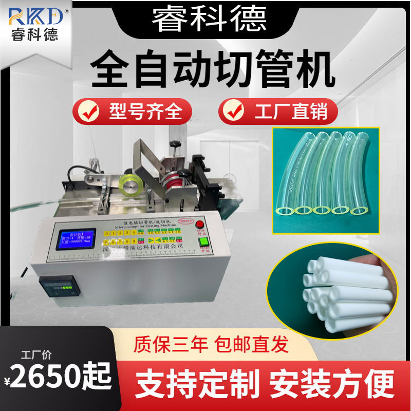 全自动硬管切管机 PVC管 胶管剪管机 小型裁切机网纹管PE管热缩管,五金/工具,封边机,淘宝优惠券,粉丝福利购,淘宝优惠卷