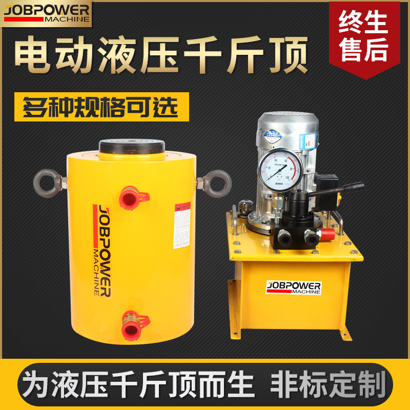 【电动液压千斤顶】100t同步双作用大吨位分体式液压千斤顶