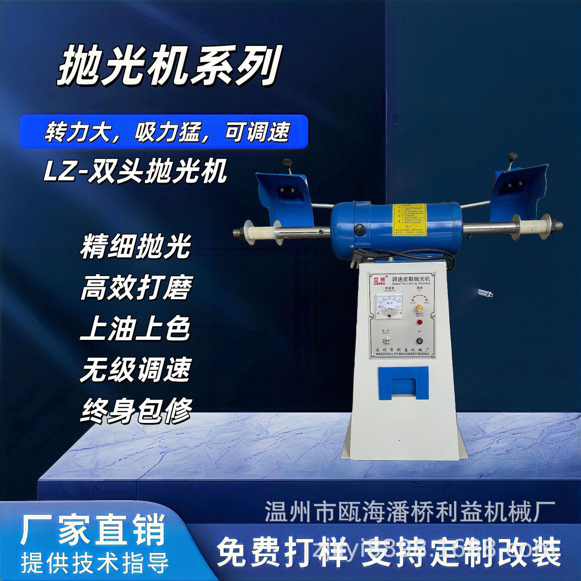 立洲鞋用调速抛光机擦鞋美容去尘多功能利益机械双头皮鞋上蜡打磨
