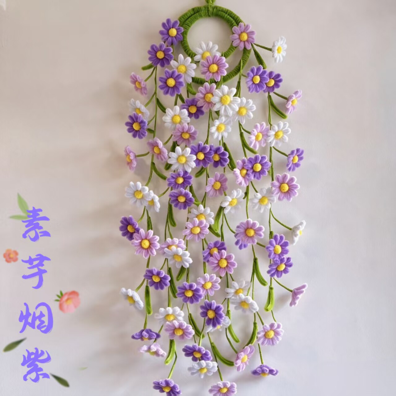 扭扭棒垂吊小雏菊diy花束材料包