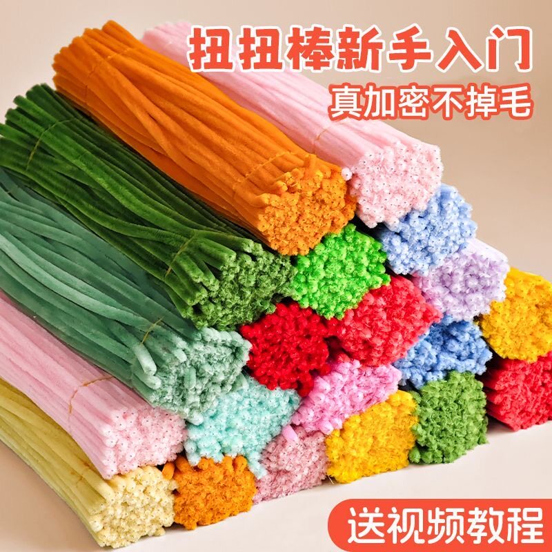 加密扭扭棒混装手工花束diy密绒多色毛根条幼儿园儿童材料不掉毛