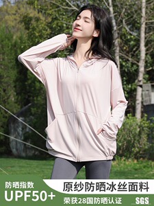 防晒衣女夏季2024新款宽松透气防紫外线UPF50+骑车户外冰丝防晒服