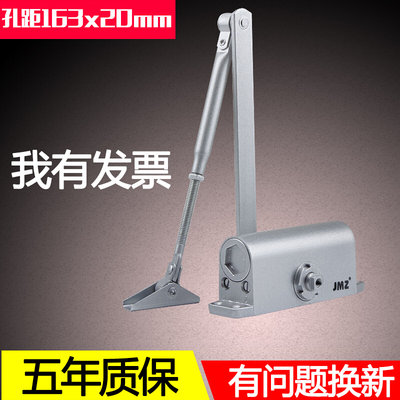 JMZ缓冲闭门器家用90度自动定位关门器防盗门弹簧缓冲器液压55kg