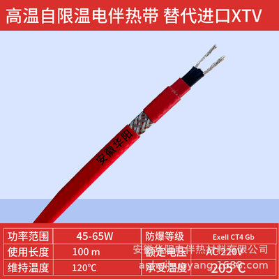 高温自限温电伴热带GXW-PB 65W 220V 维持温度120度管道加热带