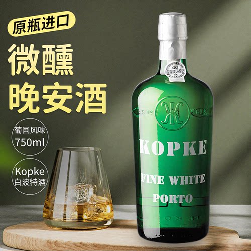 葡萄牙科葡客白波特酒高度葡萄酒