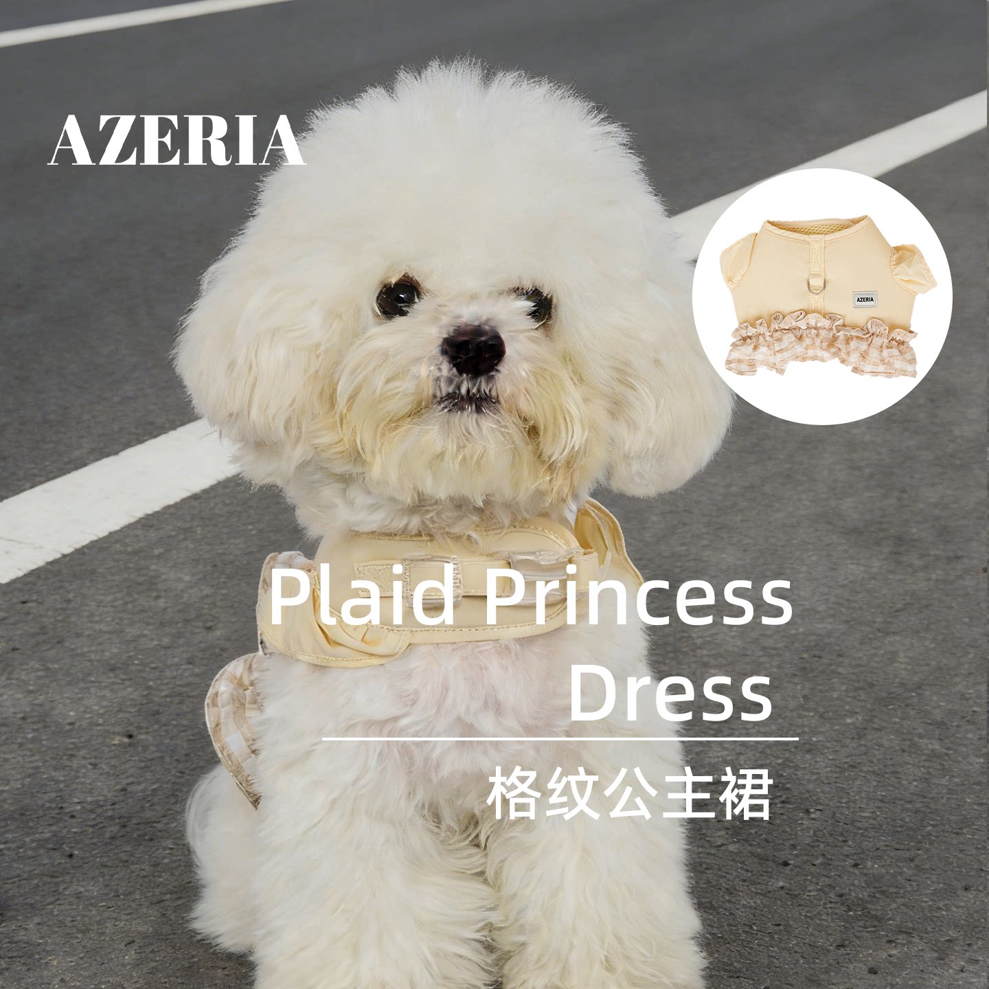 AZERIA宠物衣服胸背带蓬松柔软宠物猫狗裙子格纹裙摆舒适亲肤内里