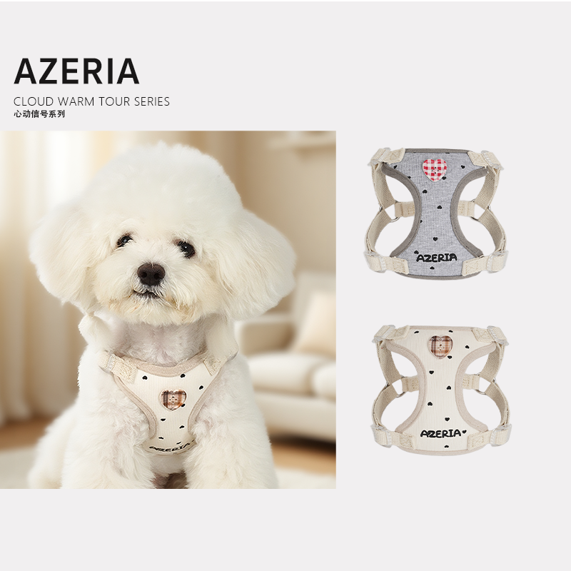 AZERIA宠物狗狗爱心款简约穿戴背心式牵引遛狗胸背带不勒胸可调节
