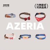 AZERIA宠物狗狗项圈比熊泰迪中小型犬防勒颈圈狗脖圈 项圈合集