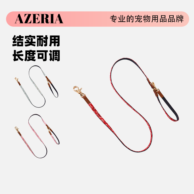 AZERIA狗狗猫咪腰果花牛仔牵引绳