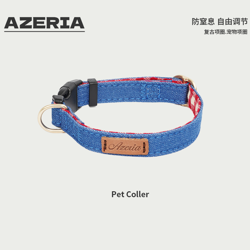 AZERIA宠物狗狗项圈时尚配饰