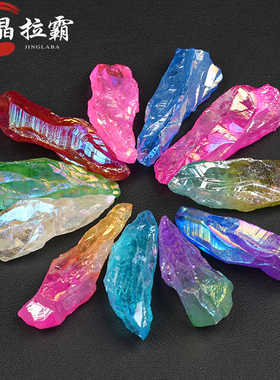 天然水晶骨干摆件龙息石电镀原石权杖黄粉蓝红白绿色矿物标本教学
