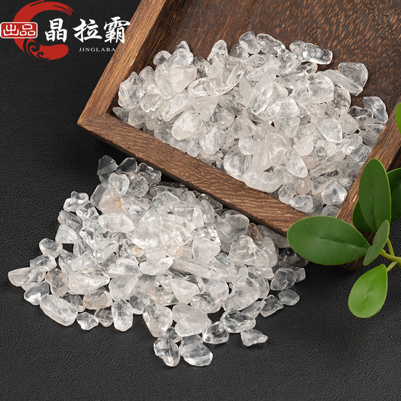 天然白水晶碎石摆件原石净化首饰品消磁石头装饰花盆鱼缸水培铺面