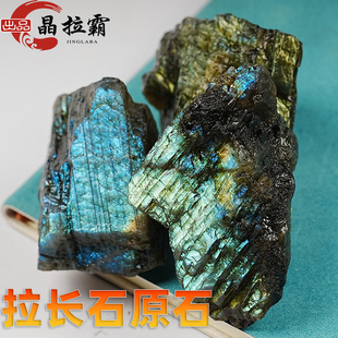 天然拉长石原石灰月光毛料水晶矿物标本香薰扩香鱼缸花盆造景摆件