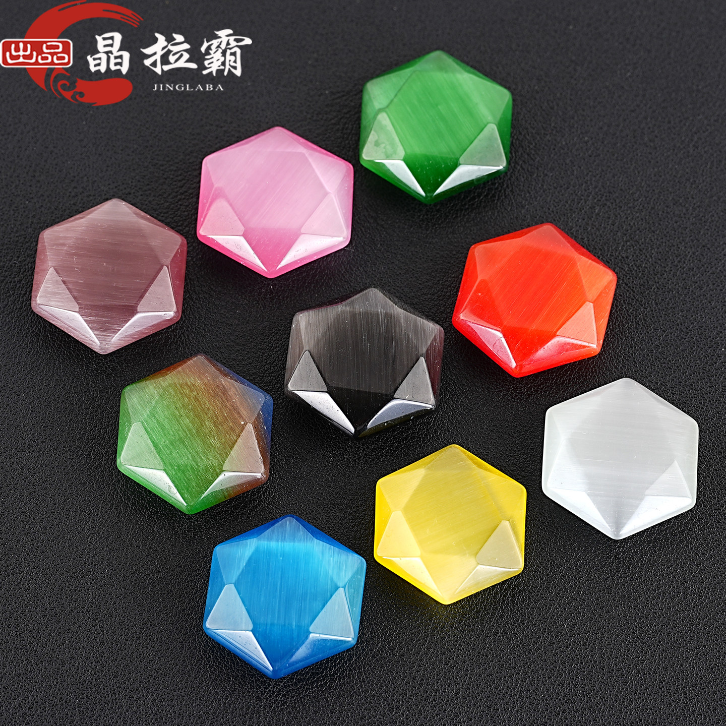 猫眼石无孔六芒星吊坠饰品手链项链DIY配件宝石儿童原石矿物标本