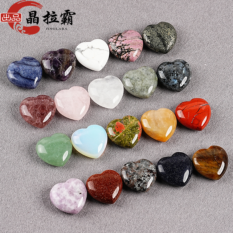 DIY配饰天然水晶玉石爱心形状
