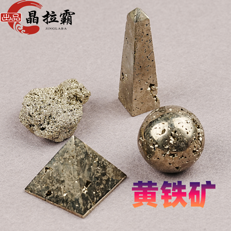 晶拉霸秘鲁天然黄铁矿装饰摆件