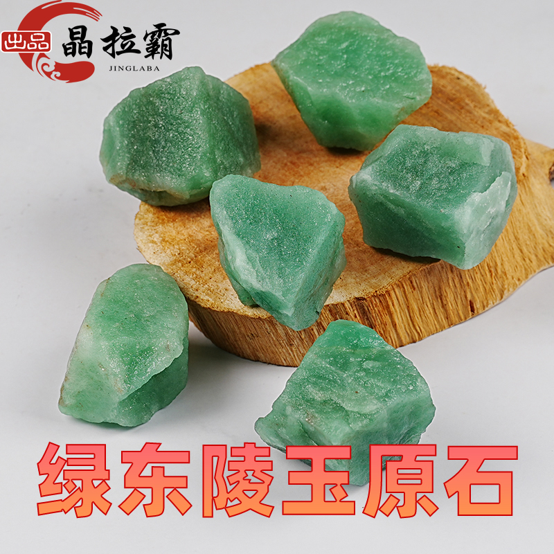 天然绿东陵玉原石摆件装饰
