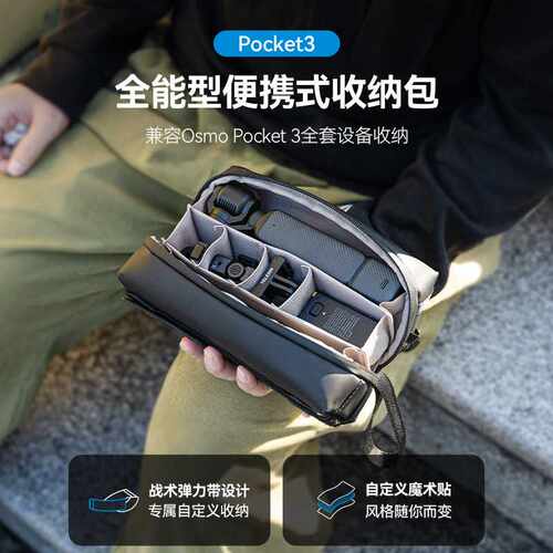 适配大疆Pocket3/4全能套装收纳包防潮防溅水轻便多功能相机配件