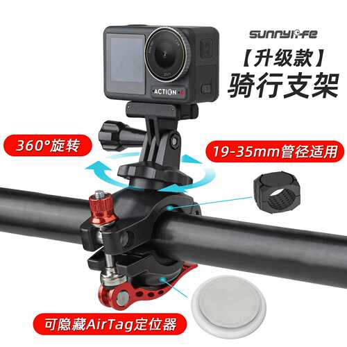 适配大疆Action4/5/6/Gopro/LunaUltra360旋转可隐藏定位器配件