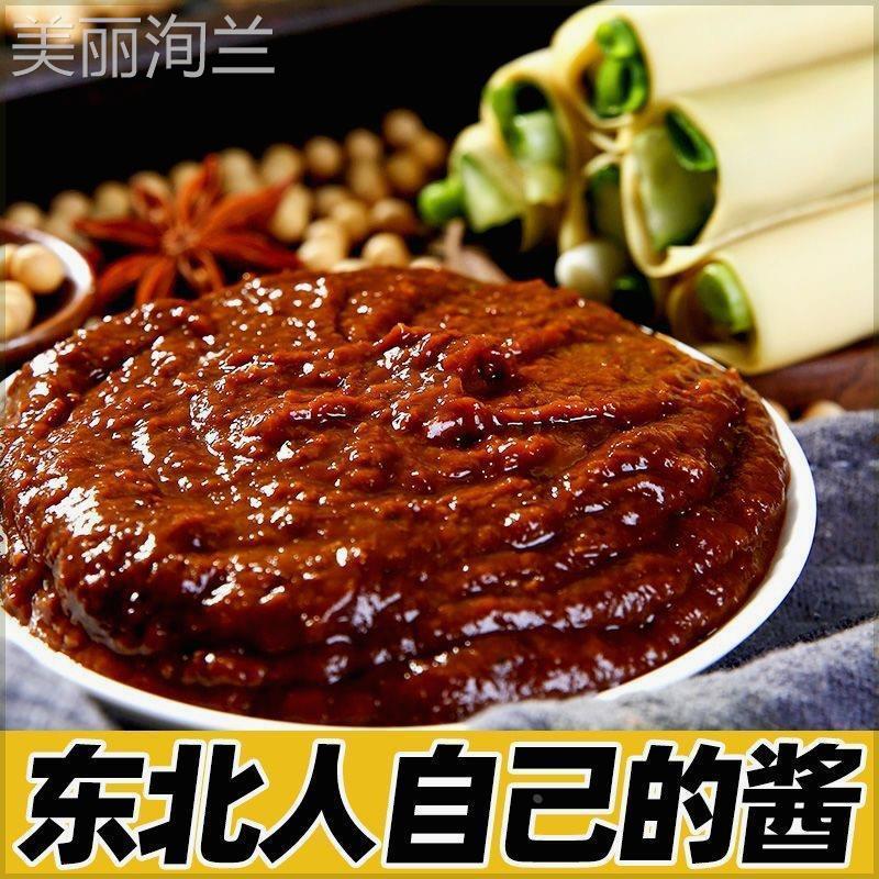 青花东北大酱黄豆酱豆瓣酱纯手工正宗农家蘸酱沾菜生吃熟酱葱伴侣