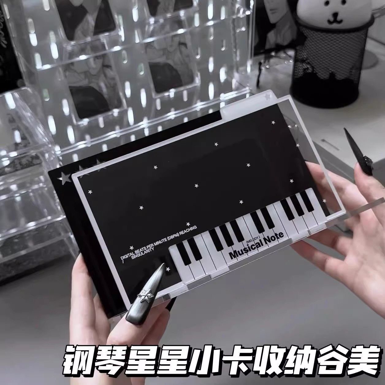 钢琴星星韩系ins风高颜值立牌谷美透明摆件亚克力小卡收纳展示架