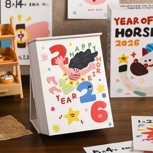 2026年涂鸦日历高颜值创意台历办公桌面摆件趣味插画日历手撕台历