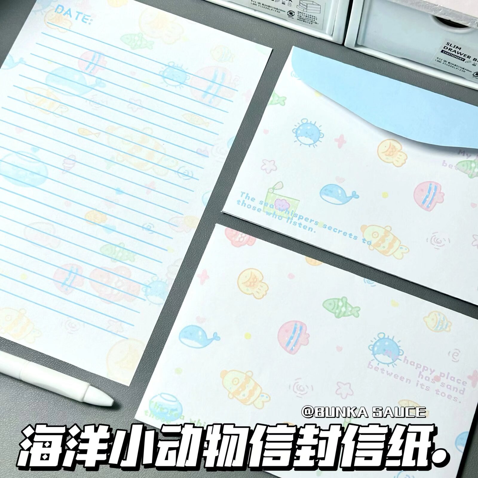 新款海洋信封信纸动物可爱手写高颜值ins风祝福礼物信笺创意送礼