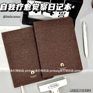 情绪觉察日记本正念疗愈笔记本软木皮A5感恩周计划打卡记录本子