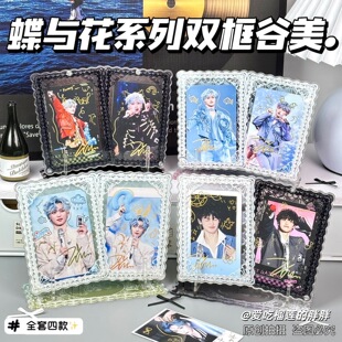 蝶与花双框谷美插卡立牌双人相卡展示框亚克力ins风高颜值摆件