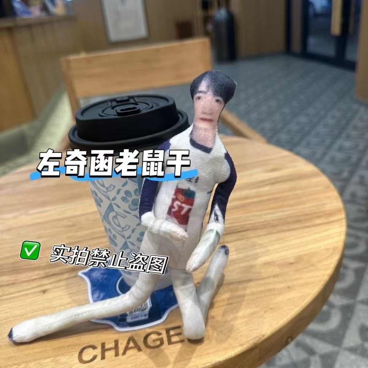 抽象左奇函老鼠干内置铁丝骨架可任意造型毛绒玩偶老鼠干送朋友