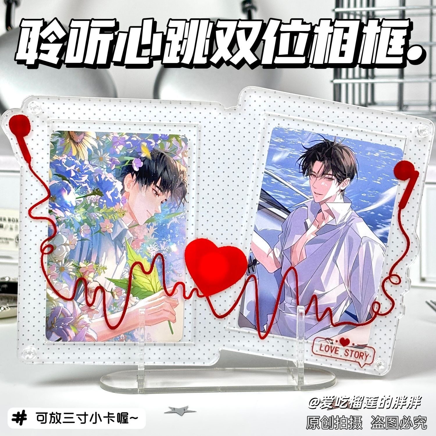 蝶与花双框谷美插卡立牌双人相卡展示框亚克力ins风高颜值摆件图片