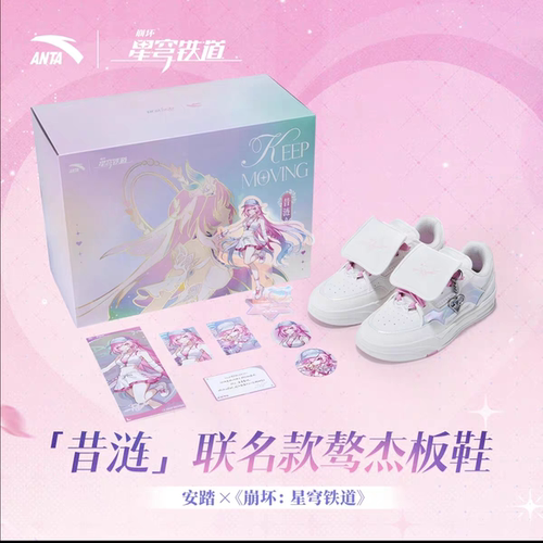[官方正版！假一赔十！]崩坏星穹铁道安踏联名球鞋及周边
