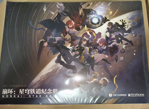 [现货速发]2025崩坏星穹铁道二周年纪念册官方正版！