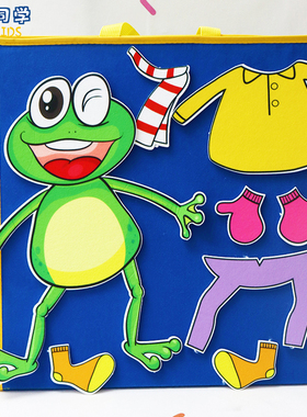 青蛙穿衣服froggy绘本毛毡教具布偶贴早教英语课堂英语故事围裙剧
