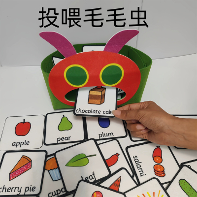 好饿的毛毛虫英语教具