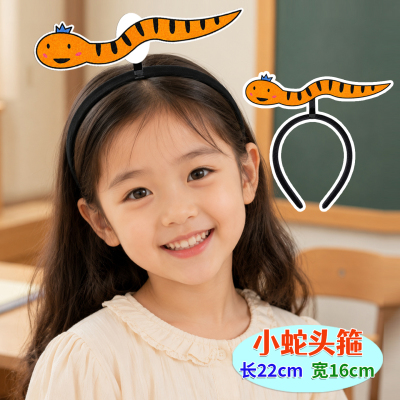 好饿的小蛇绘本表演道具发箍头饰
