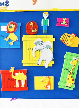 亲爱的动物园绘本毛毡讲故事教具dear zoo英语课堂游戏幼儿园早教