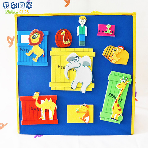 亲爱的动物园绘本讲故事毛毡