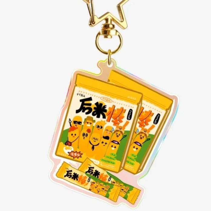 十个勤天周边合集亚克力钥匙扣