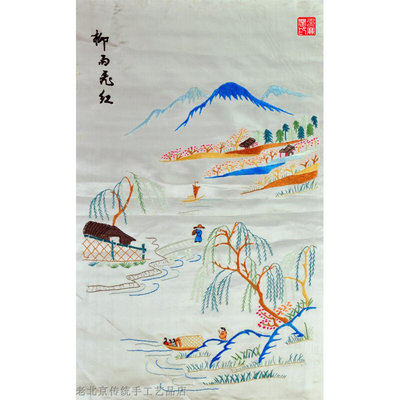 手工绣品老绣片非遗燕京八绝京绣手工刺绣装饰画山水风景壁画屏风