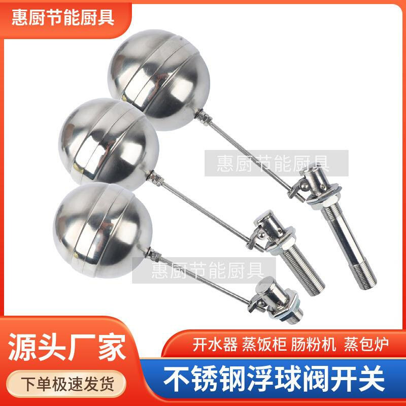 蒸饭机蒸炉蒸箱蒸包炉4分u开水器浮球阀自动进 不锈钢水位开关控,农机/农具/农膜,播种栽苗器/地膜机,淘宝优惠券,粉丝福利购,淘宝优惠卷