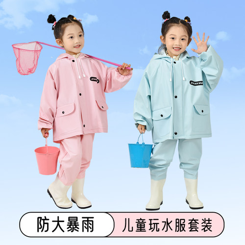 儿童下水裤雨衣套装下水赶海