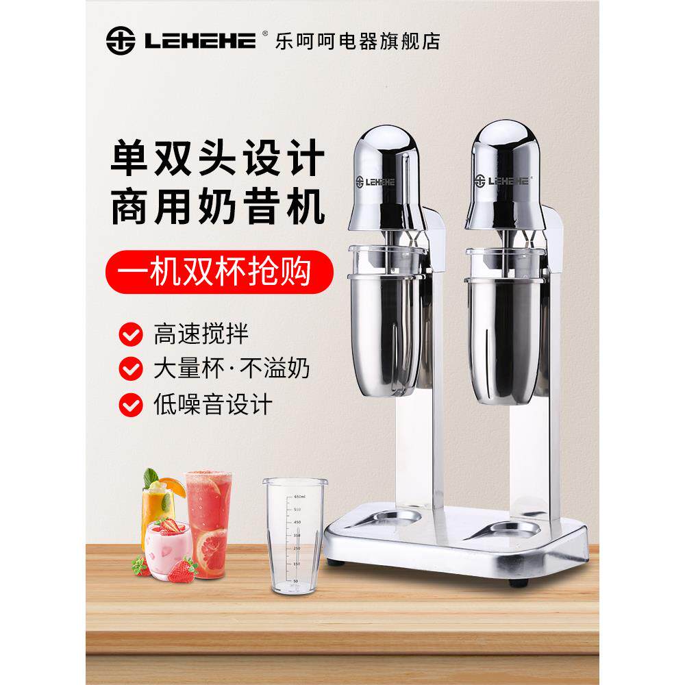 包邮LEHEHE乐呵呵单双头电动奶昔机奶茶店水吧商用奶盖搅拌机双杯
