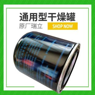 干燥瓶干燥器 通用干燥罐适用解放曼欧东风重汽货车卡车客车正品