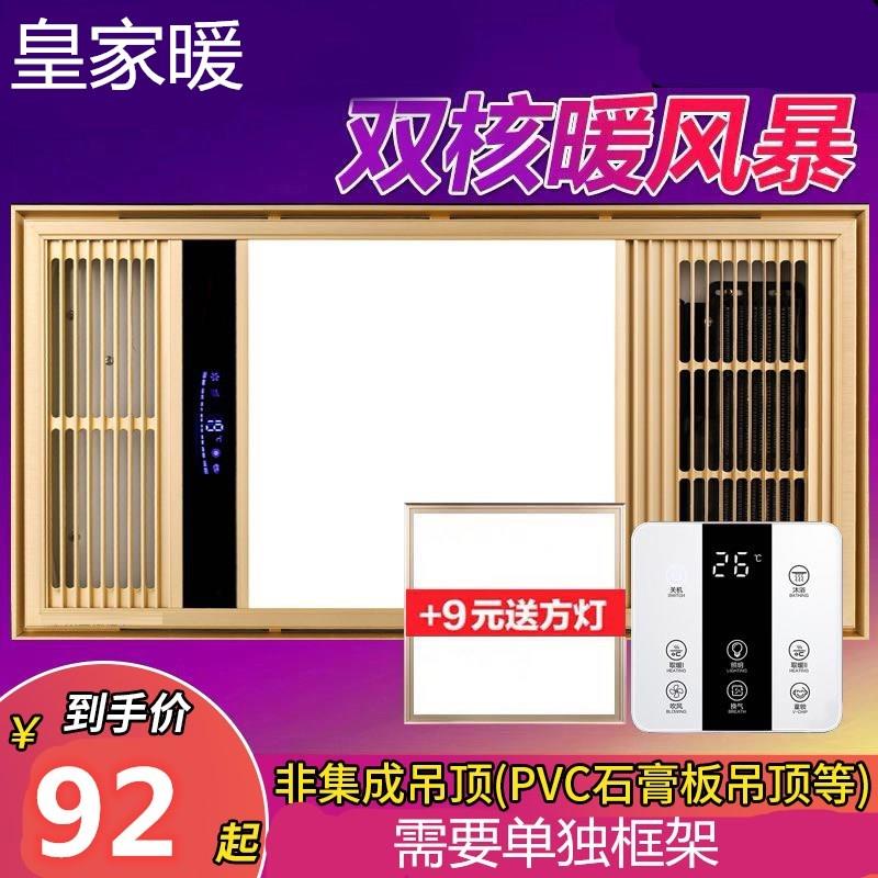 浴霸集成吊顶风暖卫生间五合一浴室排气扇照明led灯一体取暖风机