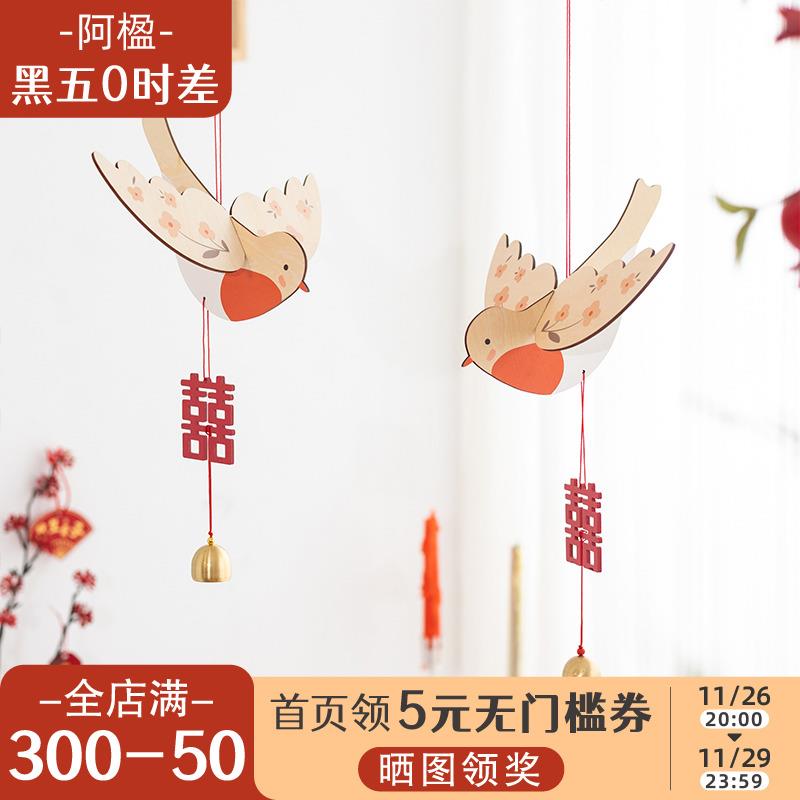阿楹 沙发电视背景墙装饰结婚房门上床头喜字挂件酒店拍照区布置