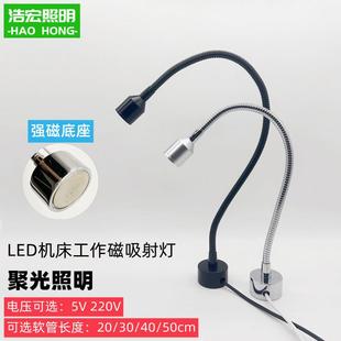 USB led机床220v工作灯车床铣床照明灯强磁吸维修工业台灯射灯5v